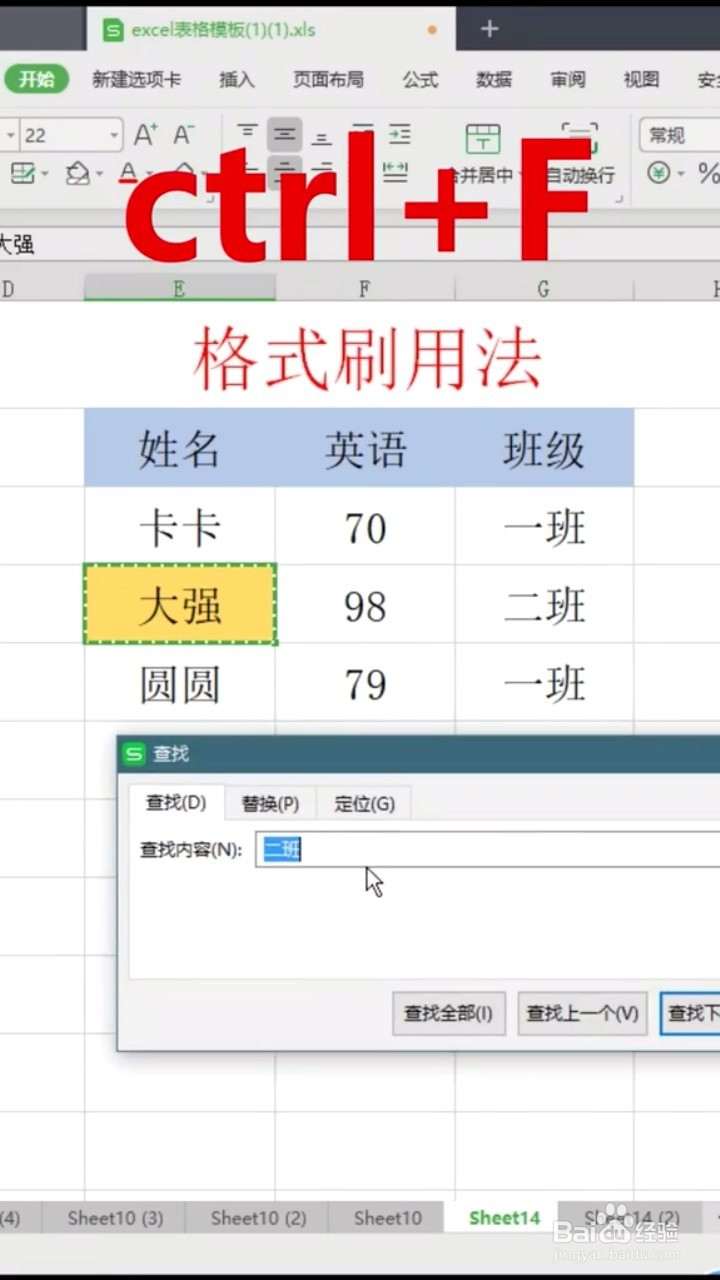 格式刷高手的用法是什么？