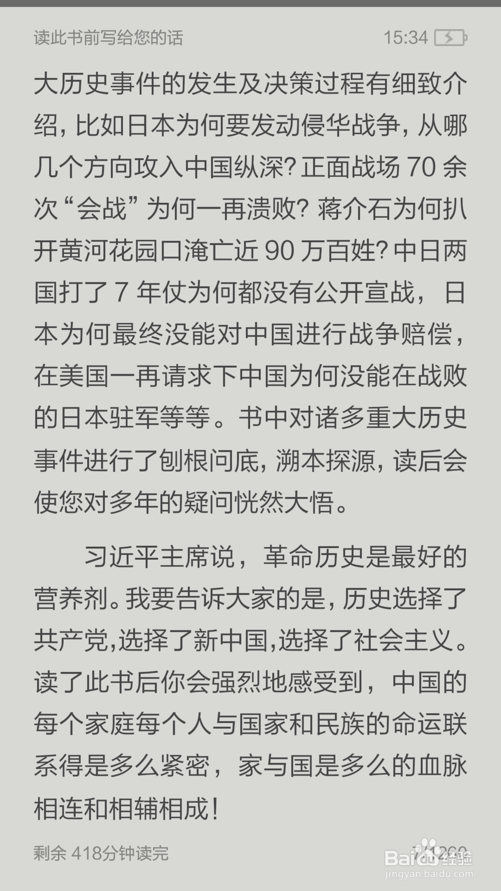 #过年#过年回家路上怎么打发时间