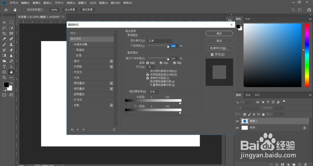怎么在PS中给图片描边