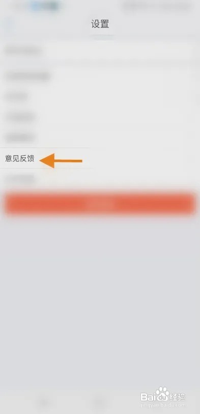 优驾怎样上传个人账号日志