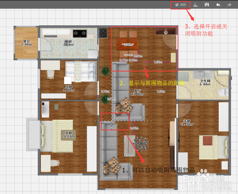 室内设计软件爱福窝吸附功能如何应用