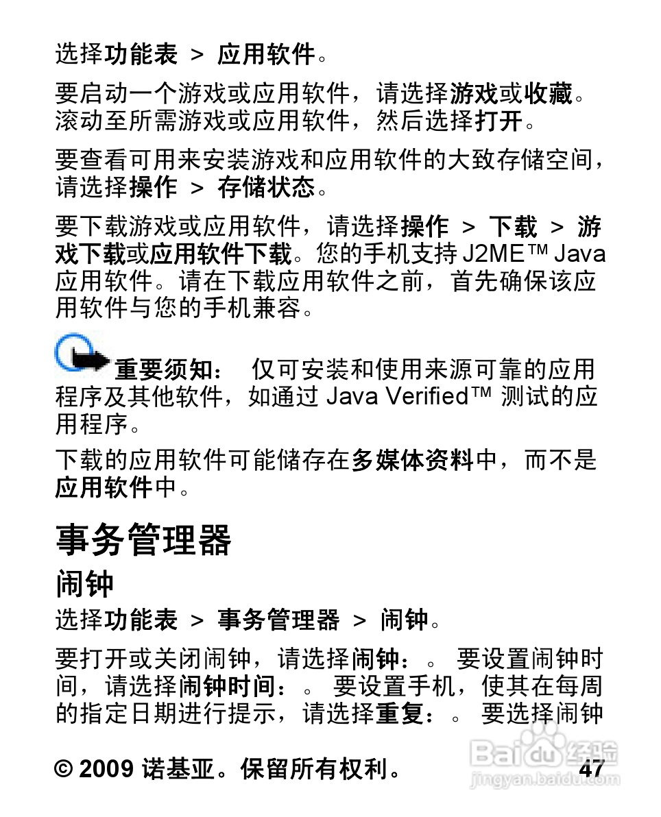 诺基亚2320C手机使用说明书:[5]