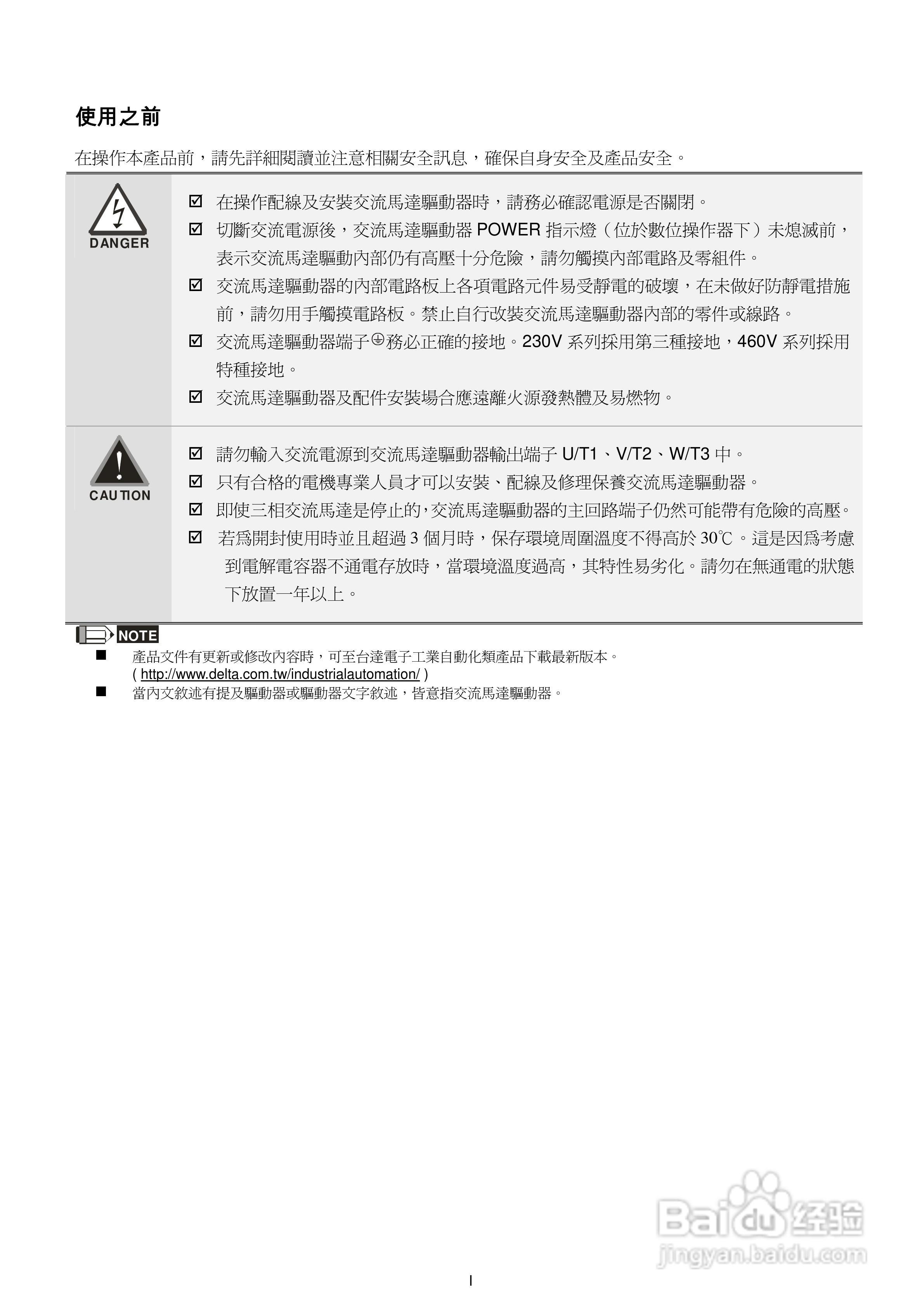 中达电通CP2000电机驱动器使用手册:[1]