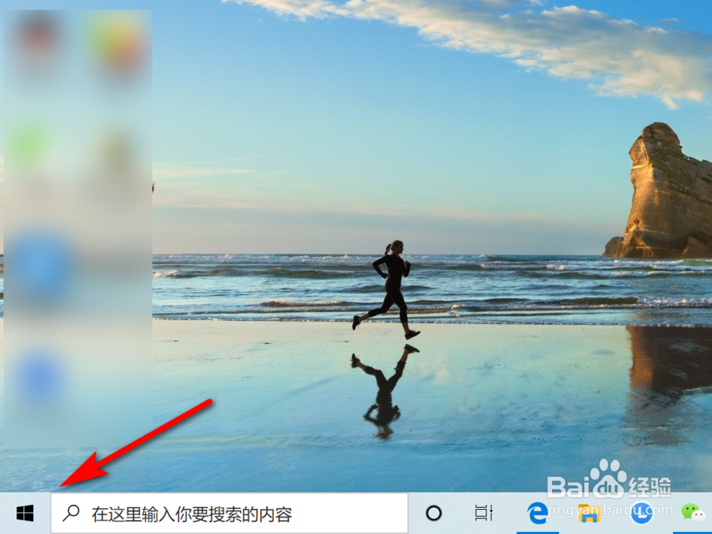 win10系统如何手动设置日期和时间？