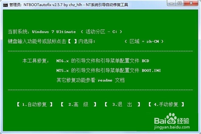 an operating system wasn't found……修复办法
