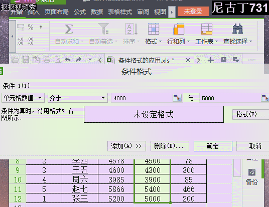 Excel知识动画教程：[2]条件格式的应用方法