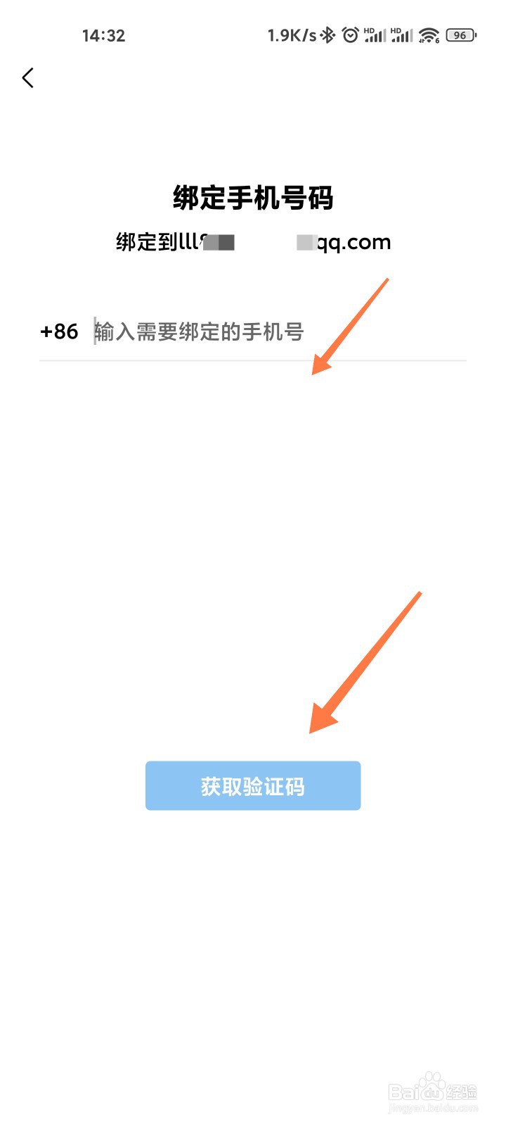 QQ邮箱怎么使用微信注册