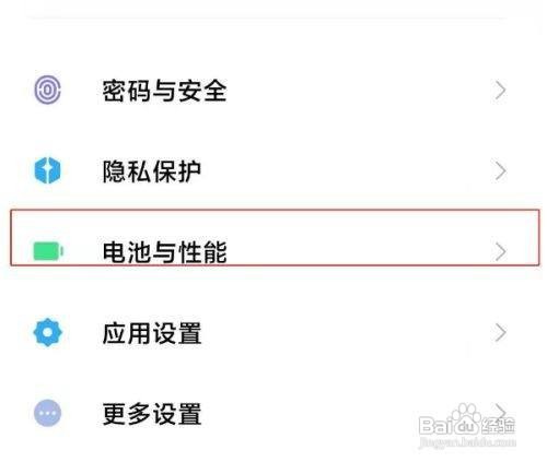 小米手机怎么设置定时开关机