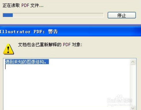 pdf文件损坏怎么修复
