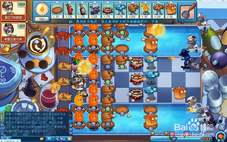 美食大战老鼠第10关