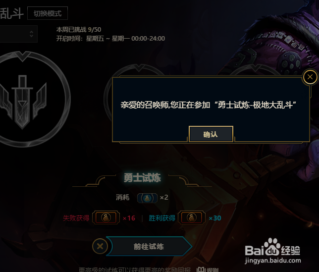 LOL英雄联盟领取不了武器大师竞技场任务怎么办
