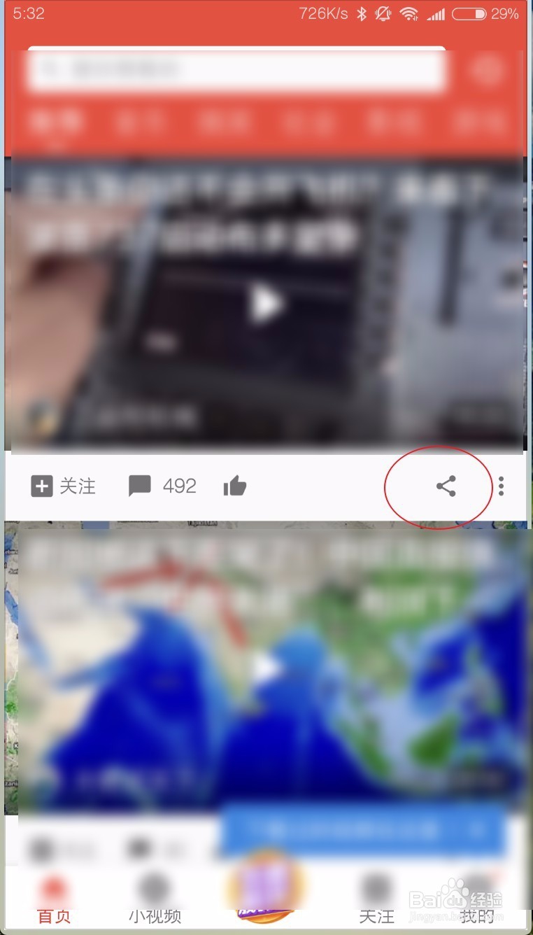 西瓜视频里的视频怎么下载保存到手机里
