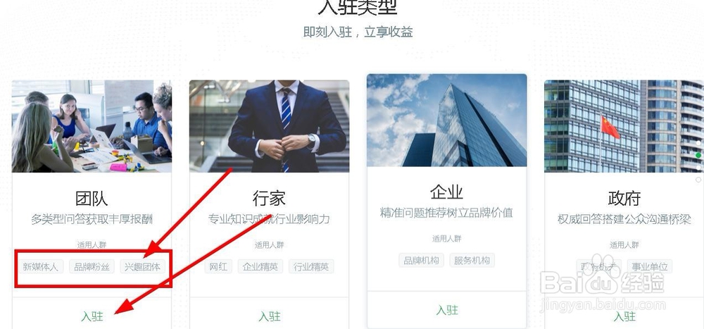 怎样加入百度知道合伙人 注册百度知道合伙人