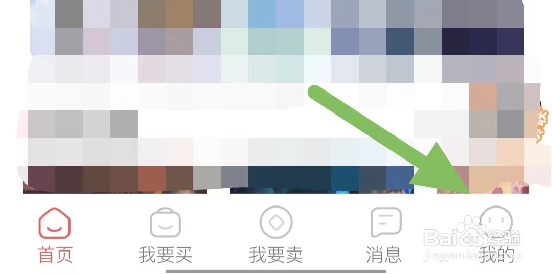 盼之代售如何修改昵称