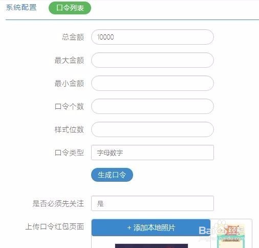 微信公众号发红包的方法和玩法