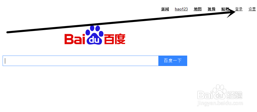 电脑百度网页怎么设置皮肤