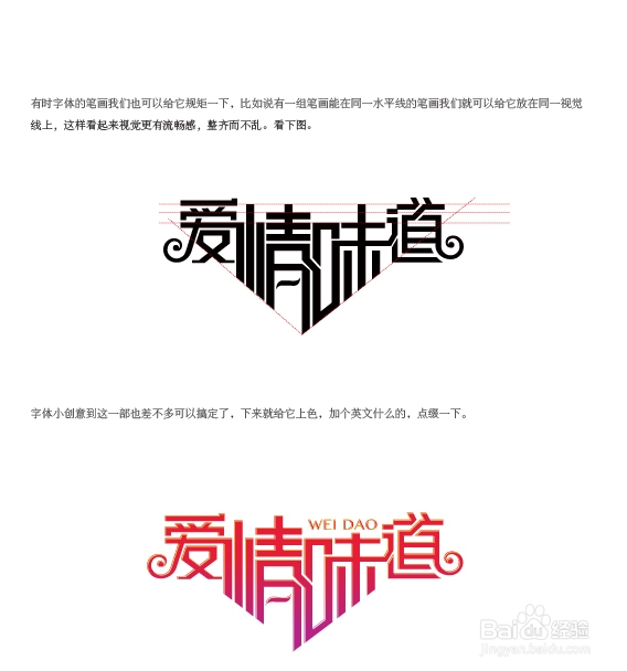 AI字体设计创意教程-张家佳设计