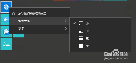 如何拥有win10简单炫酷桌面