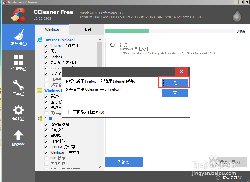 如何专业清理网上痕迹，历史记录，cookies