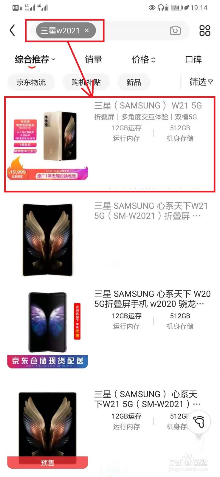 三星w2021手机啥时候上市