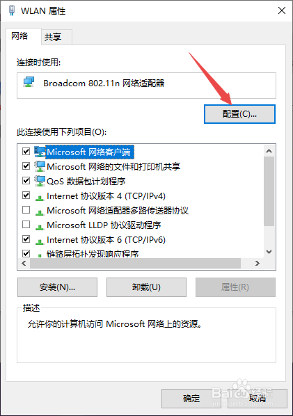 thinkpad如何更新WLAN无线网络驱动