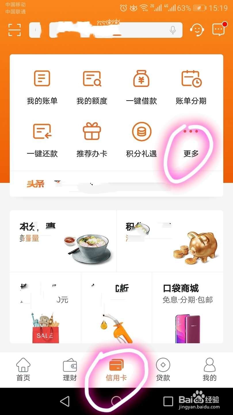 平安信用卡如何修改账单地址