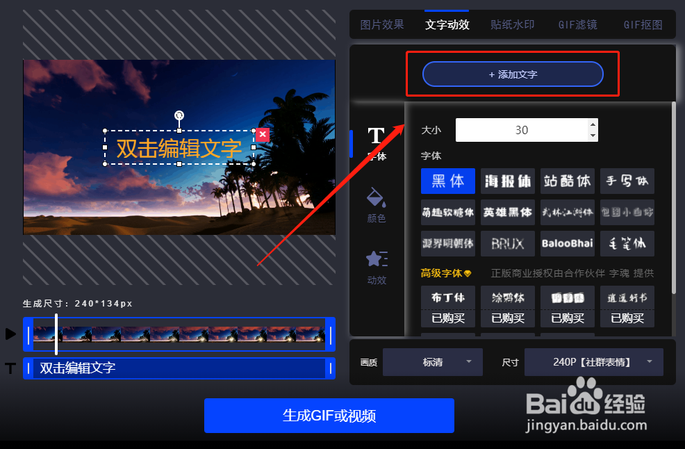 动图怎么做一月你好动图制作