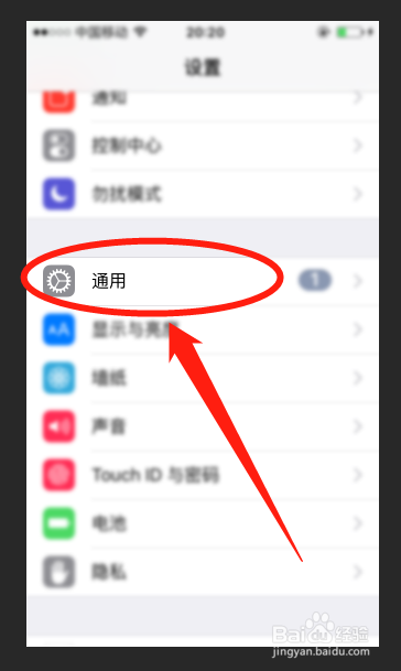 IOS升级后部分应用不能用，怎么办？
