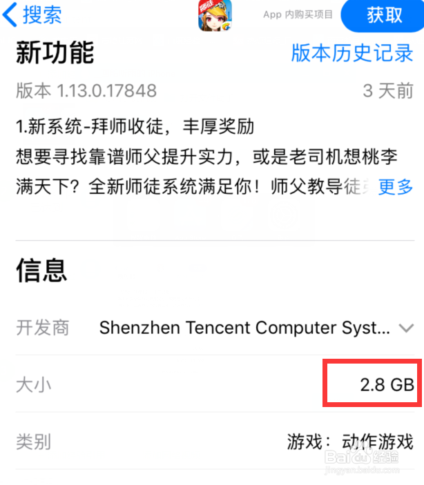 苹果手机如何用流量下载超过150M的应用