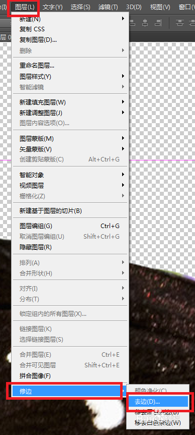 Photoshop——去边处理