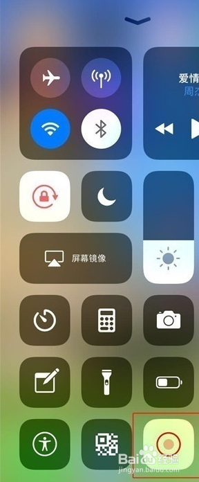 苹果11录屏怎么添加到控制中心