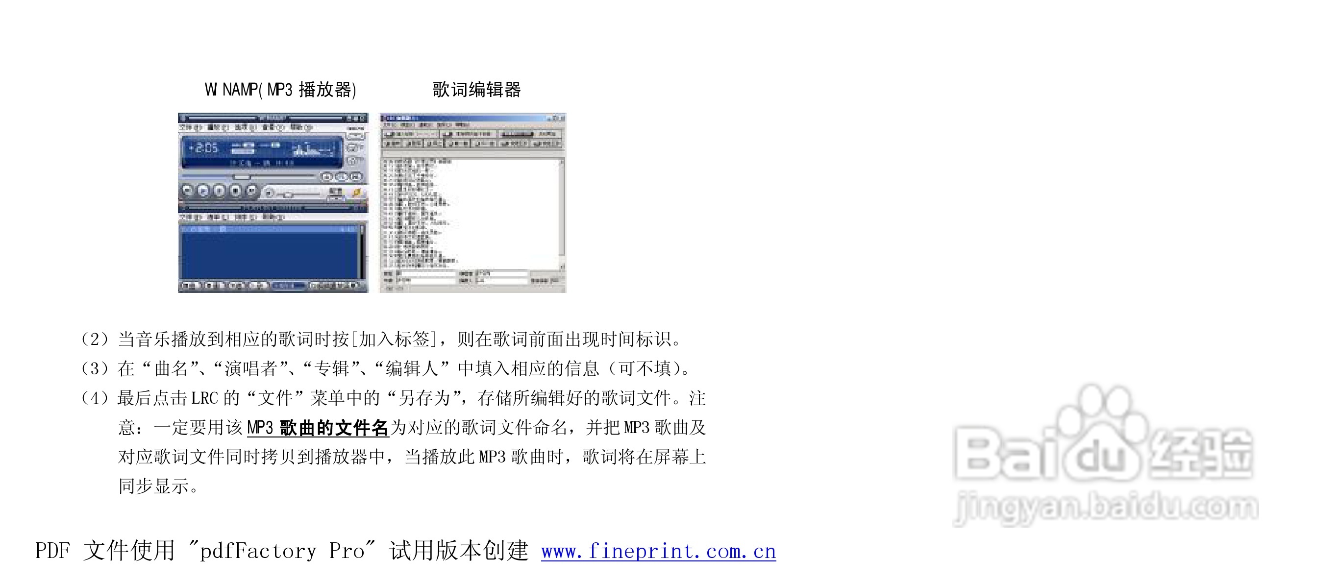 纽曼M866型MP3播放器使用说明书:[2]