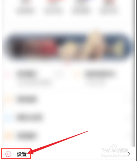 怎么查看菠萝包轻小说APP订阅管理