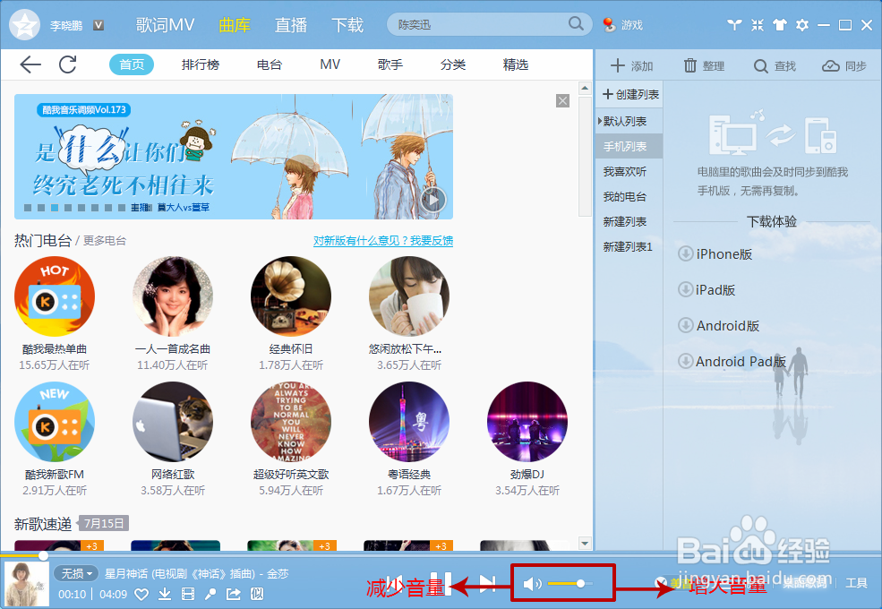 Windows声音放大方法