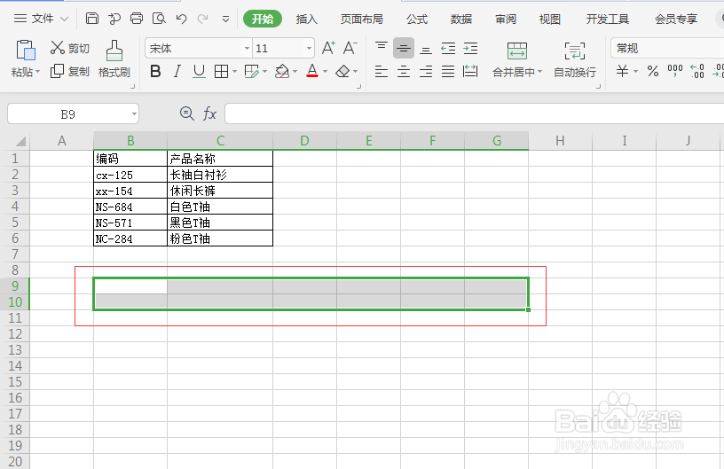 TRANSPOSE函数：转置表格横行竖列