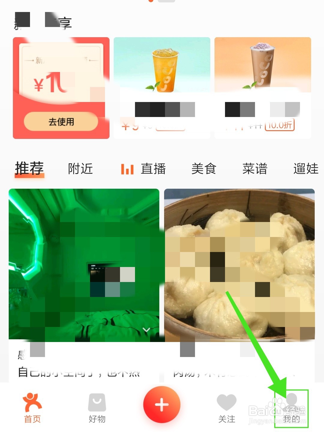 大众点评橙V怎么申请