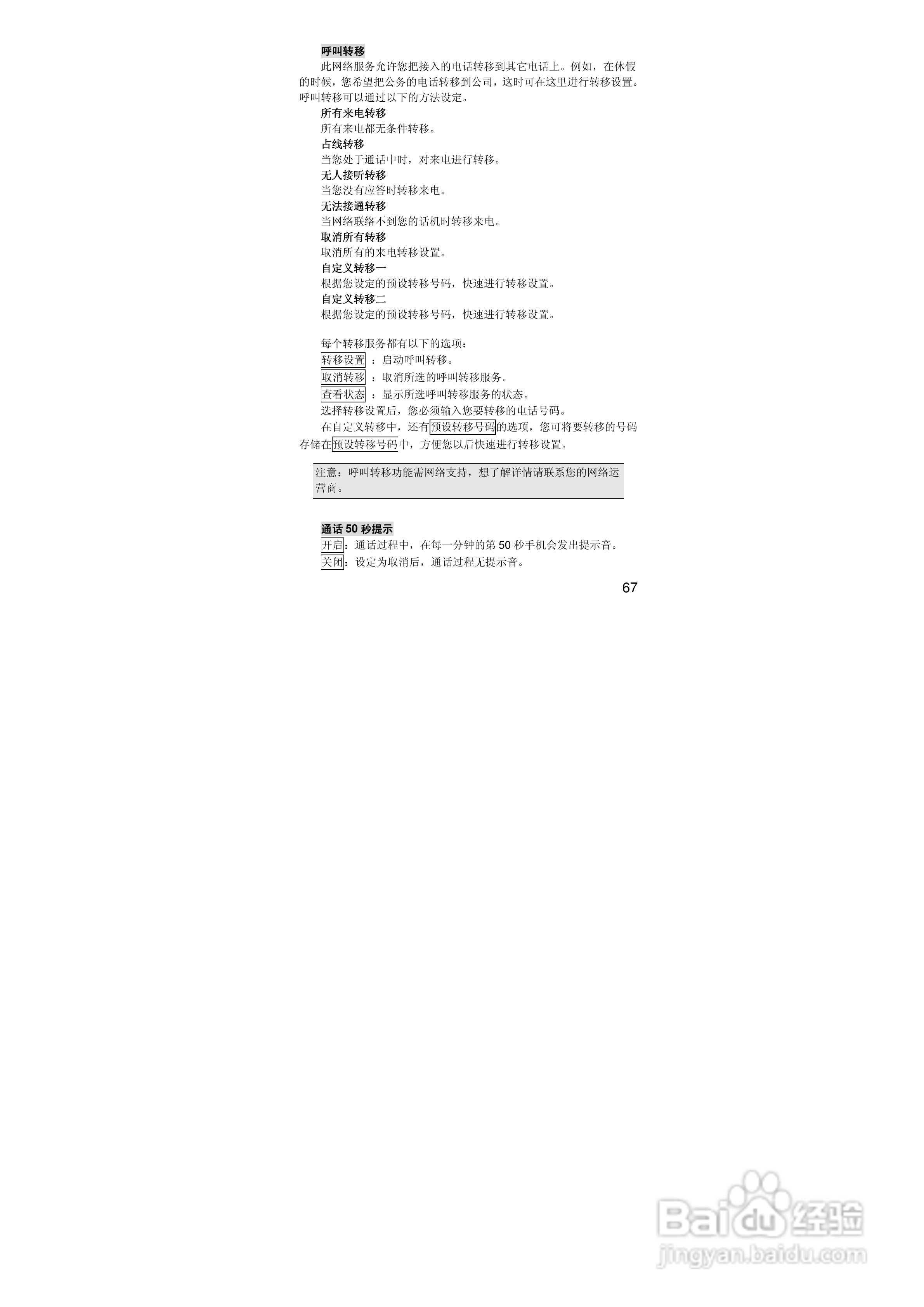 联想i515手机使用说明书:[7]