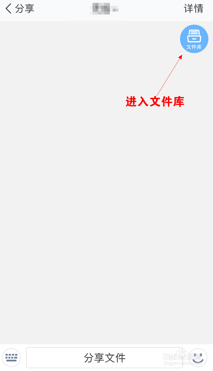 手机百度云保存群组文件