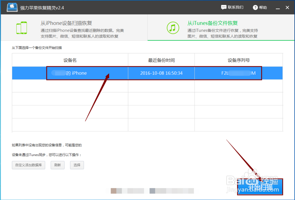 微信聊天记录导出到电脑查看
