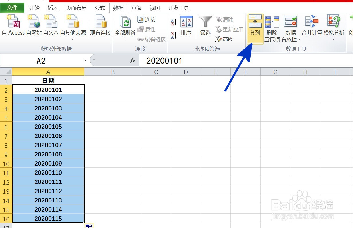 EXCEL中如何将常规数字转换为日期格式