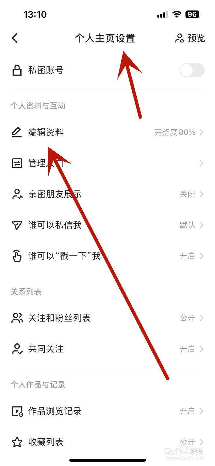 如何给快手自定义快手号