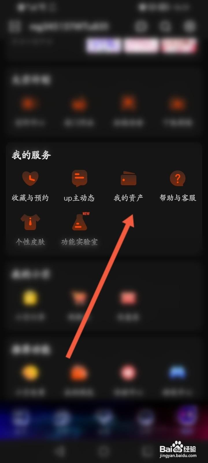 芒果TV软件中怎么定制礼品卡？