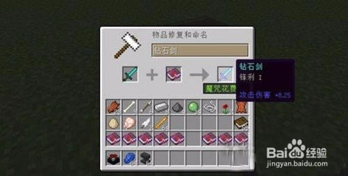 我的世界附魔书怎么弄
