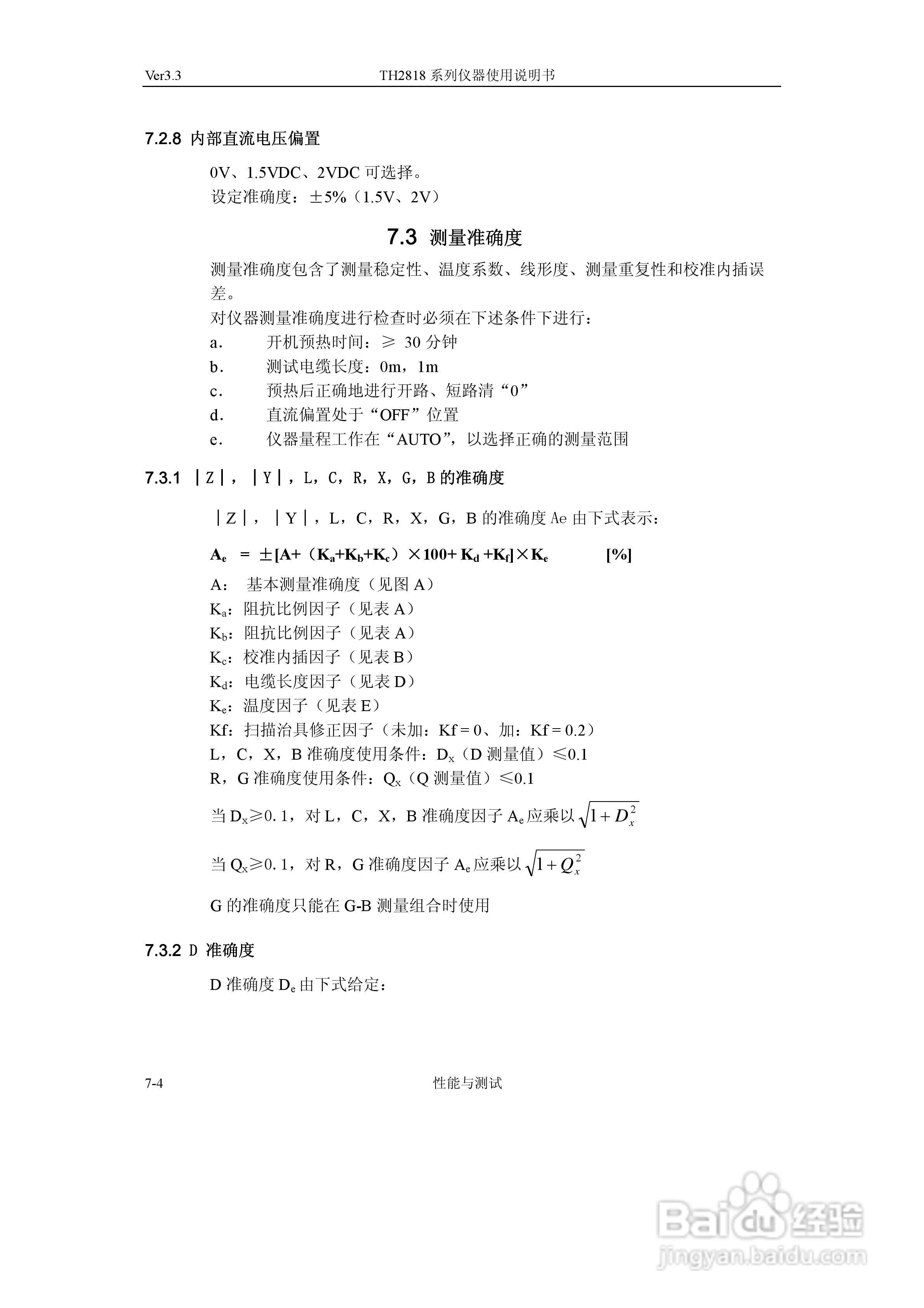 TH2818系列自动元件分析仪说明书:[10]