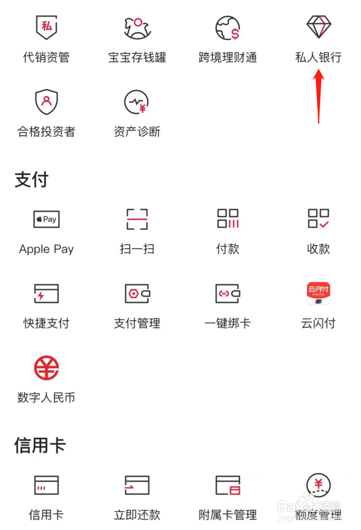 如何在中国银行查看私人银行