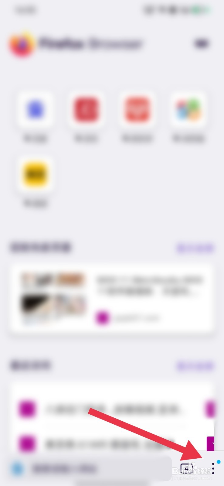 FIREFOX怎么关闭标签页