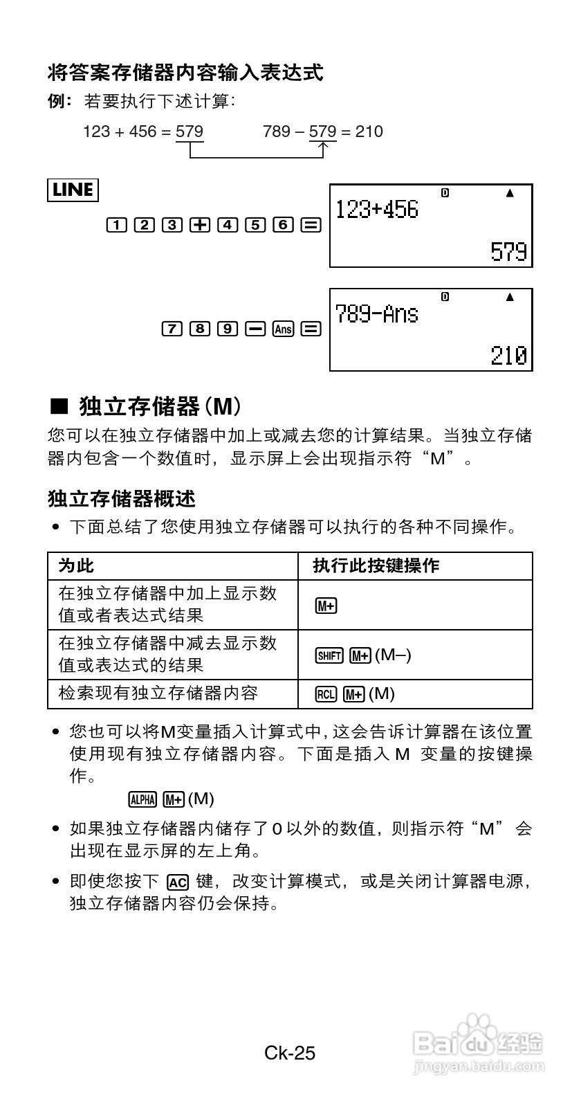 Casio FX-82ES / 85ES / 350ES科学计算器说明书:[3]