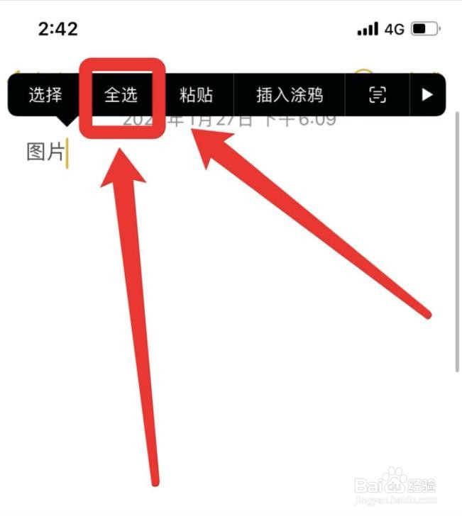 苹果手机怎么复制粘贴？