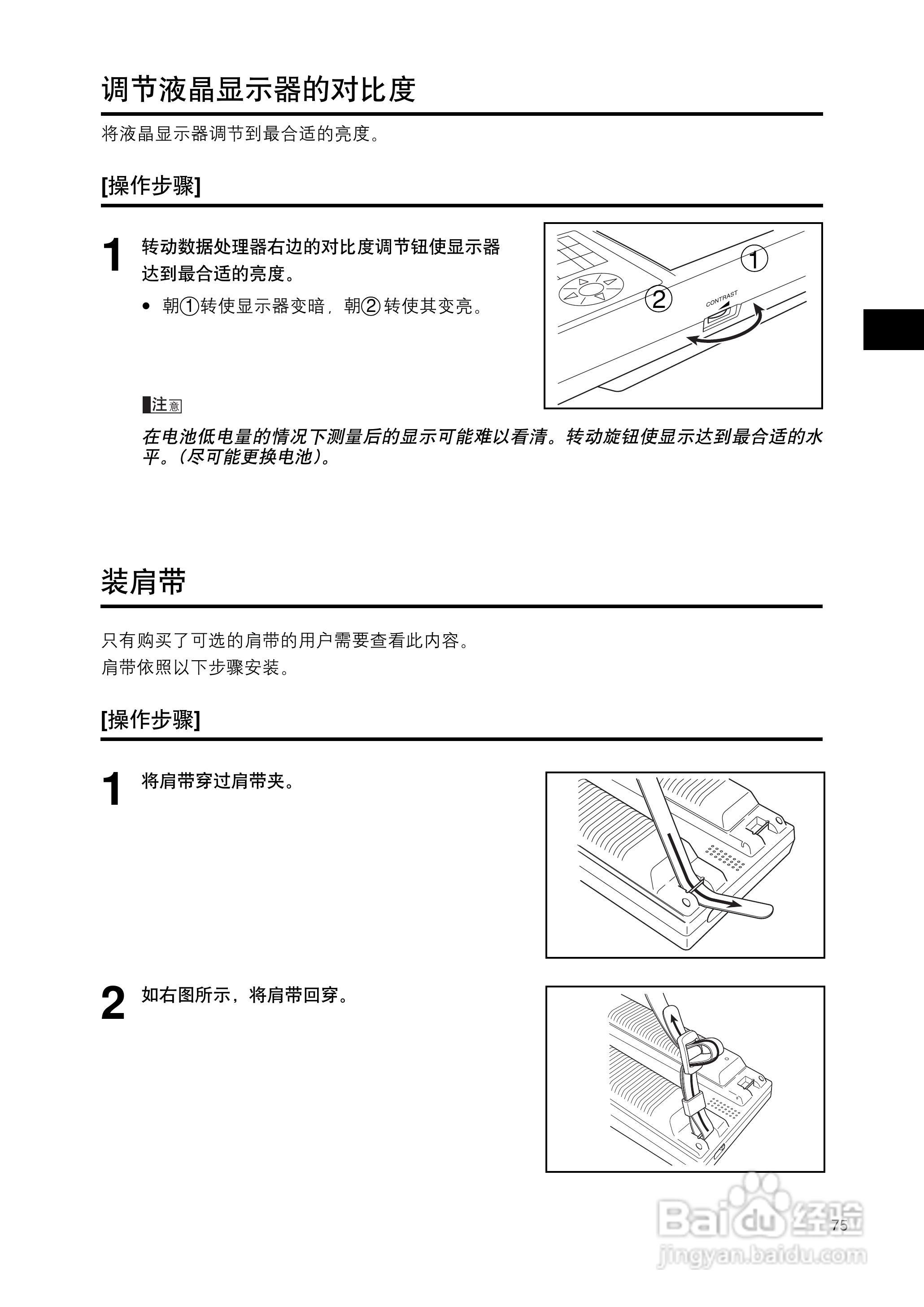柯尼卡美能达色彩色差计CR-400 410使用说明书:[8]