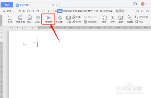 Word文字竖着数字横着 百度经验 Word文字竖着数字横着 百度经验